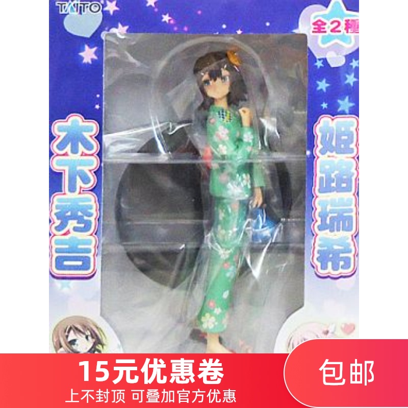 爱玩乐日版笨蛋测验召唤兽木下秀吉浴衣和服手办现货包邮 爱玩乐日版笨蛋测验召唤兽木下秀吉浴衣和服手办现货包邮