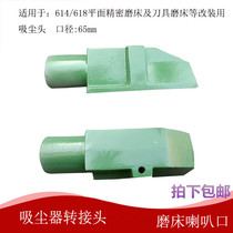 Tool grinder Vacuum cleaner accessories Grinder vacuum cleaner interface adapter Grinder vacuum cleaner horn mouth