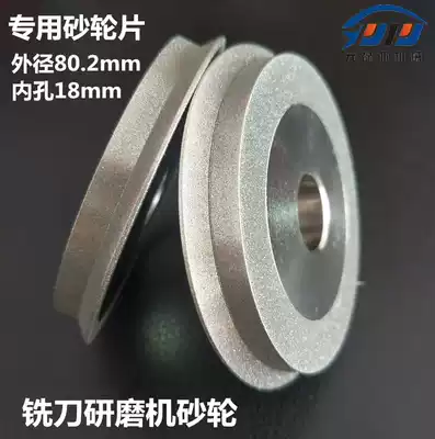 313 Fool type milling cutter grinding machine Grinding wheel Drill grinding machine grinding wheel grinding machine Alloy grinding wheel