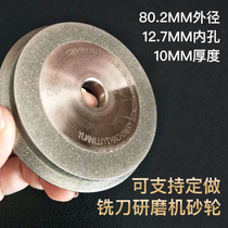 313 Fool type milling cutter grinding machine grinding wheel US and Japan drill bit sharpening machine alloy grinding wheel Tungsten steel cutting piece