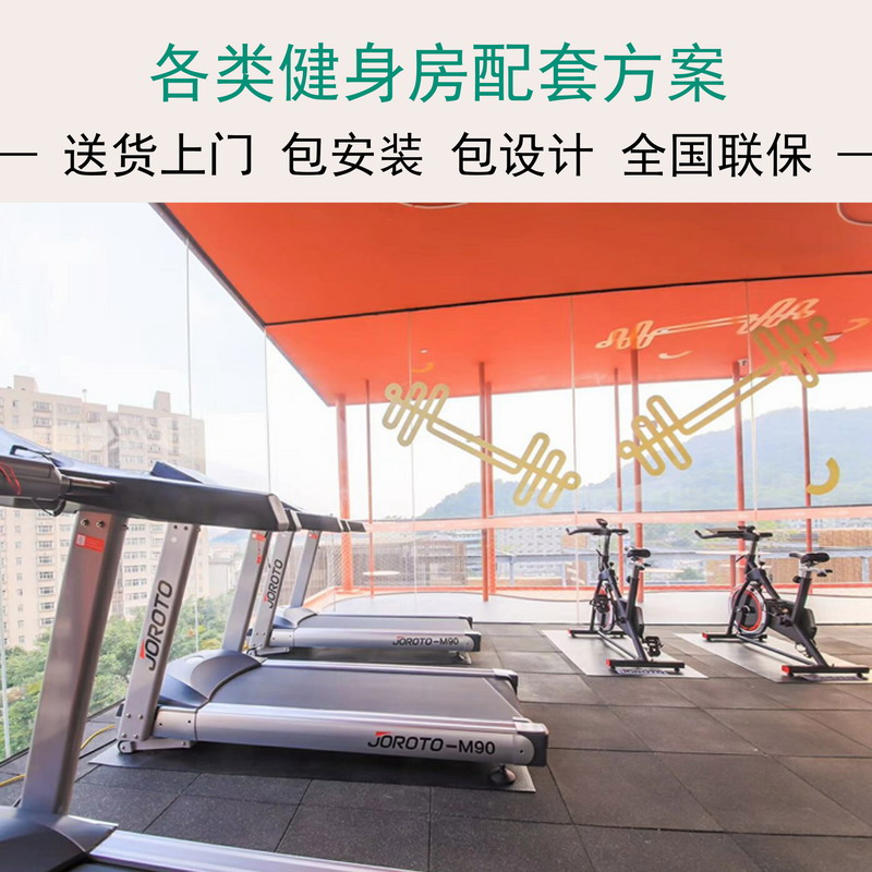 Family School Hotel Airport Enterprise Institution Gym Equipment Gym Supporting Solution