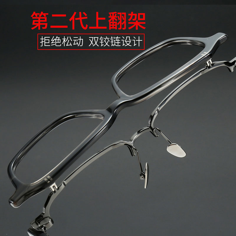 The Second Generation Flip-Up Glasses Frame Plate Square Frame Front Flip-Up Flip-Up Reading Glasses Japanese Style Retro 180 Degrees
