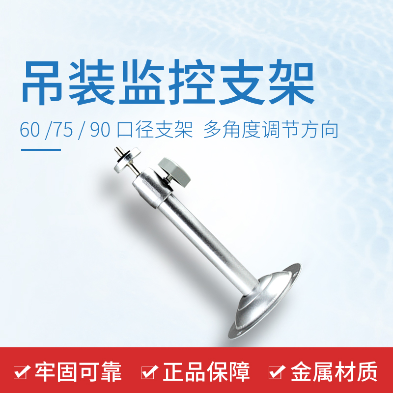 Bracket 05 Surveillance Camera Camera Network Bracket Aluminum Alloy Surveillance Accessory Length 24mm