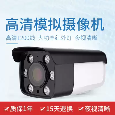 Analog HD Surveillance Camera Lens 1200 Line Infrared Night Vision Monitor Outdoor Waterproof Camera