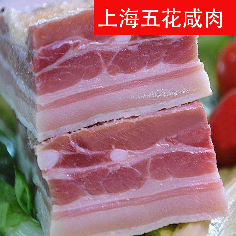 Shanghai Five Flowers Salty Meat pork pickled pickled Fresh Hometown Vegetable Meal Ingredients Origin Shipping Air-dry Vacuum Packing-Taobao