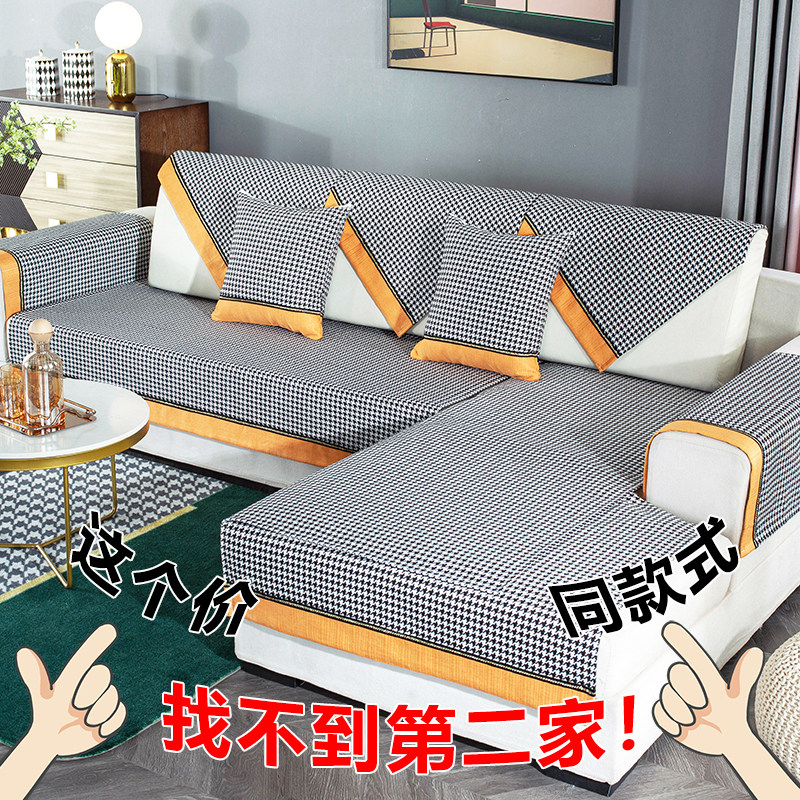 New chenille sofa cushion houndstooth four seasons universal all-inclusive fashion simple cover cloth light luxury style backrest towel cover