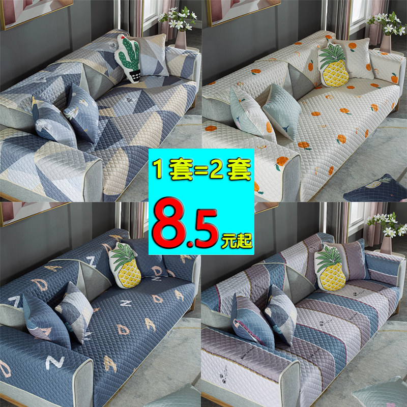 Nordic four seasons sofa cushion high-grade general non-slip simple fashion cover fabric back towel light luxury wind winter leather