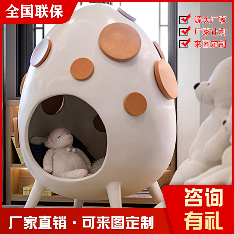 Master design FRP egg house children fun toy seat hole space house playground shell customization