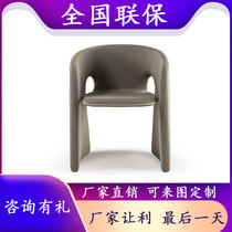 Nordic Home Dining Table Hotel Dining Room Chair FRP Rochburg Armchair Lazy Leisure Chair Designer Furniture