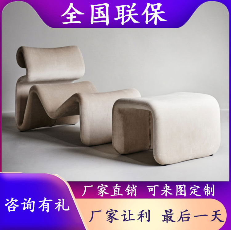 Glass fiber folding bending chair wrinkled arched fabric Shaped Chair Master Design Abstract Line S Shaped Casual Chair