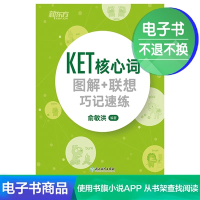 [E -Book] Кэт -ядро схема слов+Lenovo Qiaoji Quick Practice