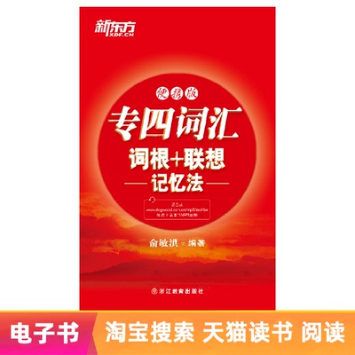 【E -Book】 Специализированные четыре словаря корень+