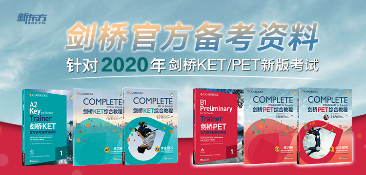 【新东方官方旗舰店】剑桥PET综合教程 2020改革版 学生用书+练习册 Complete备考资料引进对应朗思B1  通用五级英语考试小升初