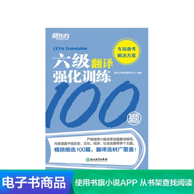 【E -Book】 Уровень 6 перевод E -Training 100 вопросов