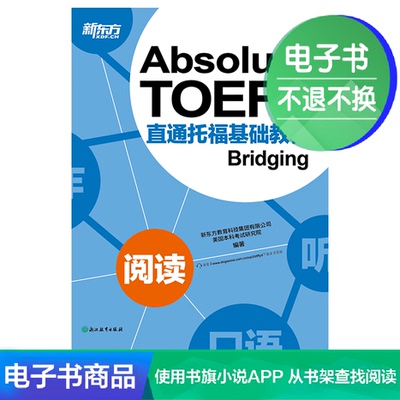 [E -Book] Freshy Toefl Basic Учебник: Читать