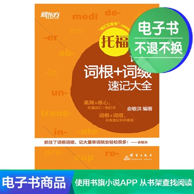 [E -Book] root -root+lexhand