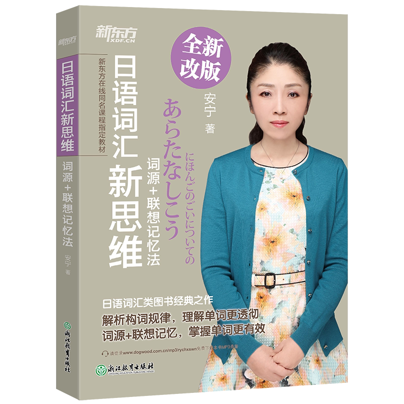 安宁日语- Top 100件安宁日语- 2026年7月更新- 淘宝Taobao｜天猫Tmall
