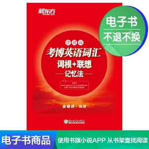 [E -Book] Kaobo English rounder root+memonding memorment: Portable Edition