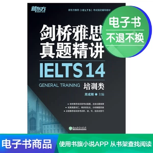 [E -Book] Кембридж IELTS Истинные вопросы 14: Обучение