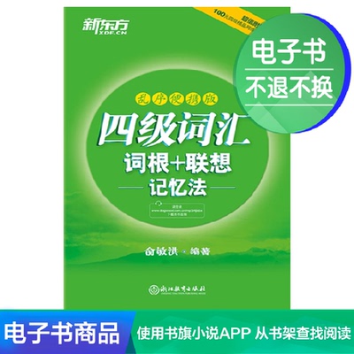 [E -Book] Уровень 4 -й словарной корень+метод памяти Lenovo (Portable Edition)