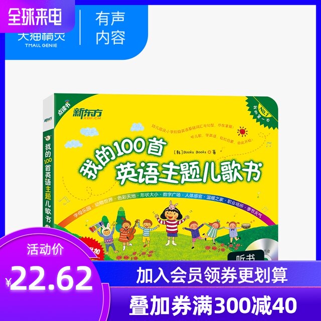 nursery book english