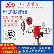 Tianguang Minshan fire wet alarm valve group hydraulic alarm flange groove national standard pressure differential valve dn100dn150