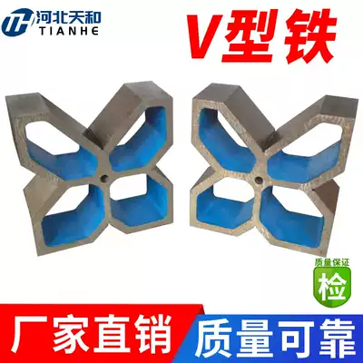 Cast iron scribing V-shaped iron single-port inspection V-shaped frame Measurement V-shaped frame Steel V-shaped block 30) 60) 100)150)20
