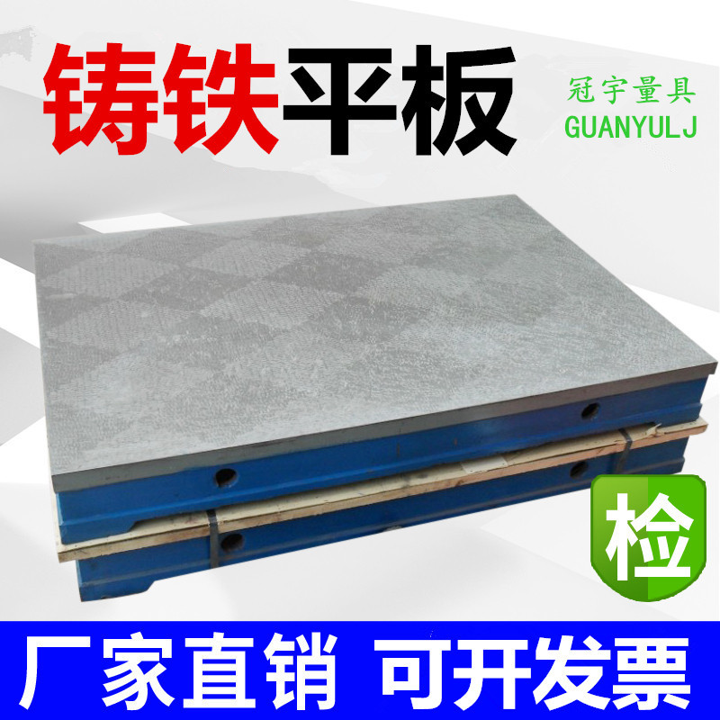 Fitter Scribing measurement Mold inspection table Cast iron platform T-slot welding assembly table Test plate
