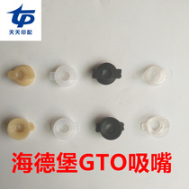 Heidelberg double-layer small wing nozzle gto52 nozzle Heidelberg GTO nozzle 52 binaural nozzle double nozzle double nozzle