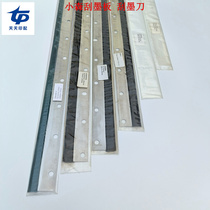 Komori machine squeegee blade Komori L40 squeegee strip Komori G40 ink washing strip Komori S29 ink washing plate