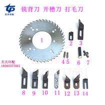 Martini glue binding machine precision milling back knife slotting knife brushing knife Kolbus milling back knife Pinghu brushing knife