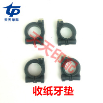 Beiren 05 paper tooth pad 08 machine paper tooth pad tooth discharge paper tooth pad plastic tooth pad plastic tooth pad Beiren printing machine accessories