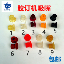 Printing machine nozzle binding machine suction nozzle Magini nozzle bag This machine nozzle binding machine nozzle binding machine suction nozzle