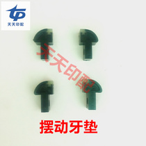Beiren printing accessories Beiren 05 machine paper delivery plastic dental pad 08 machine swing tooth pad Beiren 08 machine paper delivery dental pad