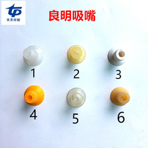 Weihai 52 nozzle Liangming 68 75 Machine front suction nozzle head accessories Liangming machine nozzle Liyobi nozzle head