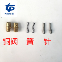 Folding machine accessories Zihong new Shao Xin Alto folding machine nozzle air release valve Victory needle copper valve copper Spring