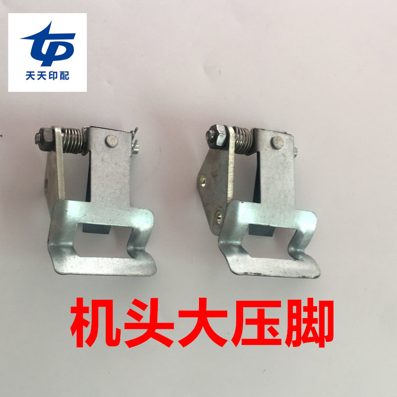 Printing press accessories Double heads Staple Book Accessories Riding Book accessories M2000 large presser foot pressure book back sheet steel binding