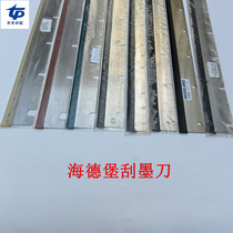 Heidelberg rubber wear-resistant squeegee scraper strip Heidelberg squeegee cleaning ink tank cleaning scraper