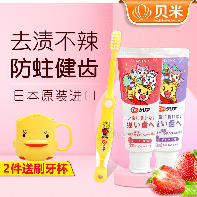 Japan Qiaohu toothpaste Dairy toothbrush 1 year old can be swallowed 2 with fluorine 3 anti-decay 5 baby 6 baby boy 12 toddler