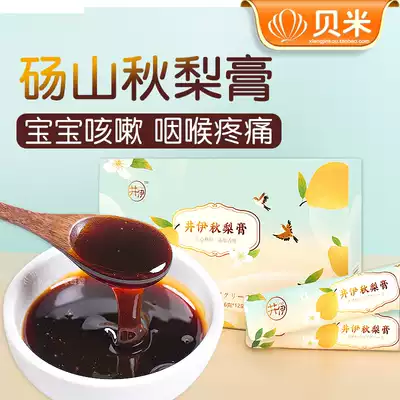 Jingyi Qiu pear cream Traditional nourishing and rich Dangshan crisp pear cream Sydney cream No baby addition Baby children's snacks