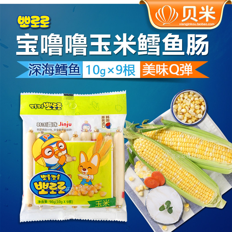 Baby Cod Sausage Corn Cheese No Ham Sausage Sausage Add Snacks Baby Children Toddler 1-2 Years Old Recipe