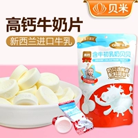 QHE QI JIANIU COLOSTRUM HIGH -CALCIUM MIK