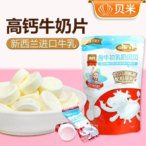 QHE QI JIANIU COLOSTRUM HIGH -CALCIUM MIK