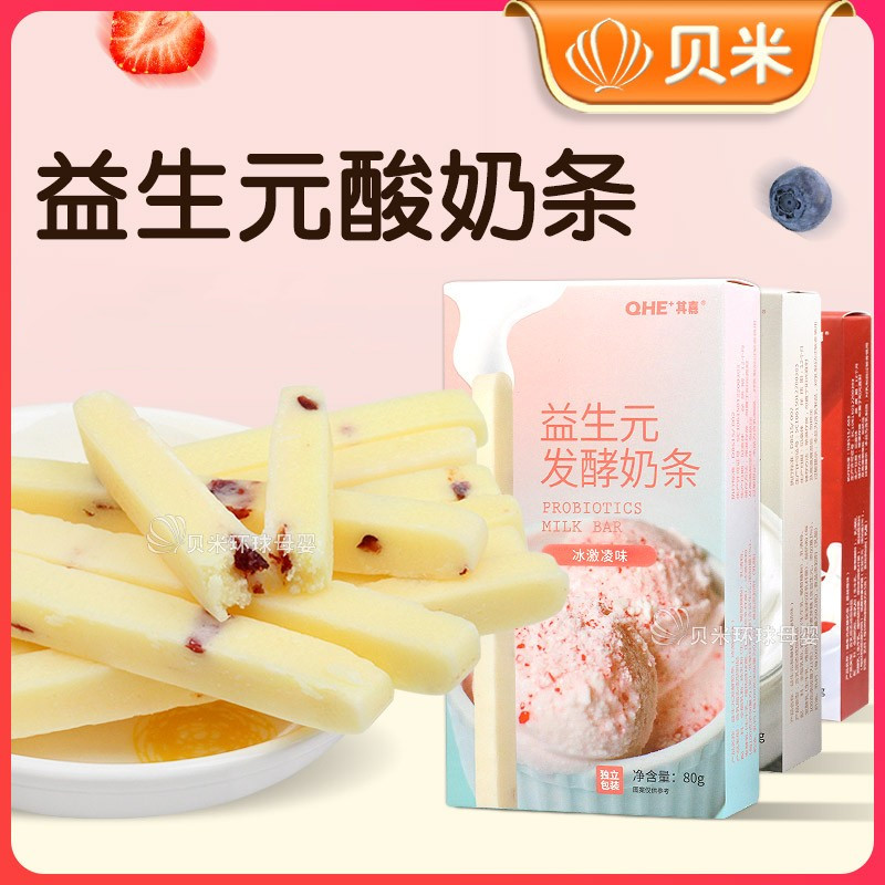 qhe its Jiayasu yogurt yogurt fermented cheese stick milk bar Children snacks baby nutritious casual food