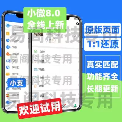 Punctuality point micro-business software custom simulation editing dialogue trading circle collection praise and other functions