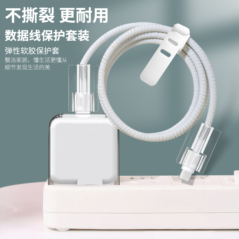 Applicable vivo200W data line protective sleeve IQOO11S 11Pro 10pro charger winding protection line-Taobao