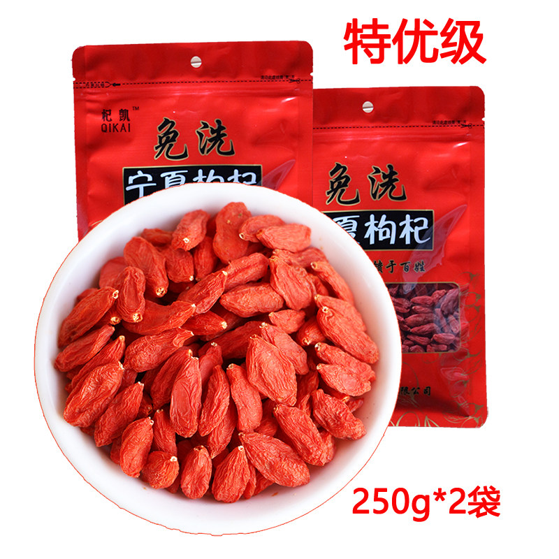 Qikai authentic Zhongning wolfberry special grade Gongguo red wolfberry tea New goods Gou wolfberry 250g*2 bags Ningxia specialty