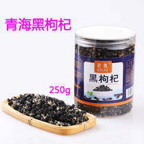 Qikai Qinghai black wolfberry Zhongguo No-wash black structure wolfberry Black fruit Gou wolfberry 250g bottled Qinghai specialty black wolfberry