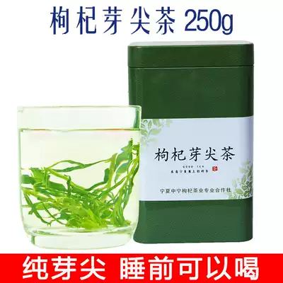 Wolfberry bud Tip tea Ningxia specialty new tea Wolfberry bud tea Green Tea Zhongning Wolfberry young leaf Tea 250g gift box