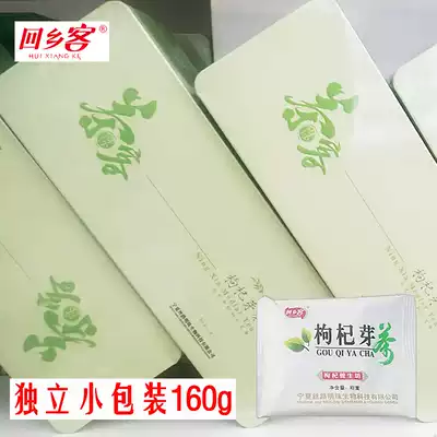 Back home guest wolfberry bud tea independent small packaging gift box 160g medlar leaf tea Ningxia specialty tender Bud leaf green tea
